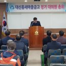 대신동 새마을금고