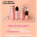 베이플렉스 이미지
