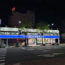 구시세탁소