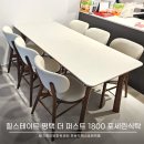 힐스테이트 평택 더 퍼스트 | 힐스테이트 평택 더 퍼스트 주방에 딱 맞는 선택 1800 사이즈 포세린식탁