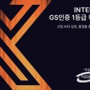 인터