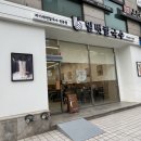 밀벗칼국수 | [석촌고분역 밥집 : 밀벗칼국수 ] 내돈내산후기