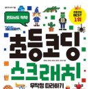 코딩 무작정 따라하기 이미지