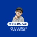 석전동 일우근주아파트 | 창원 마산 석전동 일우근주아파트 욕실타일깨짐 타일들뜸수리