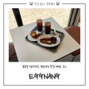 에낭 양산 | 양산 물금 디저트카페 | 에그타르트 맛집 에낭 내돈내산 방문기