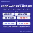 라인핏(Linefit)지도자 (2급,1급)자격증과정 안내 이미지