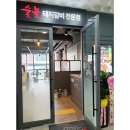 명륜진사갈비대곡점 이미지