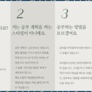 에듀스텔라학습몰입관 이미지