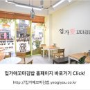 입가애꼬마김밥