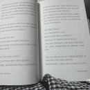 나를 본다 | 책 ‘사랑하라, 그리고 나를 잃지 않도록’ 후기