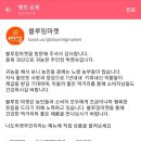 블루밍마켓 - 송파구 | 블루밍마켓
