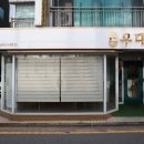 (주)세븐일레븐 사당본점 | 사당역 고기집 데이트 우대옥에서 기분 좋은 식사