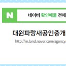 파랑새공인중개사사무소 네이버블로그