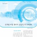 (주)에버테크 이미지