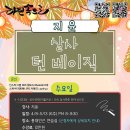🕺 [살사 턴 베이직] 지윤쌤과 함께하는 살사 트레이닝! 기초튼튼 Season 3 💃 이미지