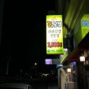 시지돈삼겹 이미지