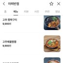 구리반점
