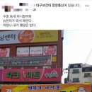 대구마트 네이버블로그