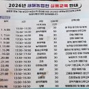 의령군농업기술센터 | 2026년 의령군농업기술센터, 새해농업인실용교육 청아생태농장 틈새소득작물의 비전