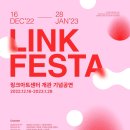 링크