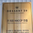 디저트39(한국교원대점) | 청주대형카페 디저트39 한국교원대점 내돈내산 후기