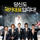 국가대표 - 경주시 양정로 306 | 국가대표