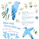 블루버드 이미지
