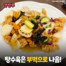 인생국밥 이미지