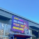 촌할인마트 | 김포 도매까 아울렛 양촌 대형 창고형 할인매장 설 명절 장보기