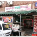 일성식육유통