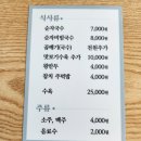 평동산단3번로 | 광주 광산구 평동산단 맛집 엄마 손맛나는 순자국수
