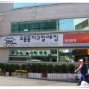 마산할매아구 이미지