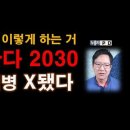 부정선거 부인하는 함익병류....(정규재,조갑제,이준석) CIA 신고완료, 미국 못들어간다~!! 이미지