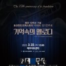 표선윈드오케스트라 정기연주회 이미지