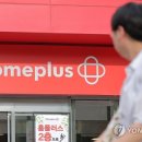 홈플러스 - 유성구 한밭대로 502 | 홈플러스
