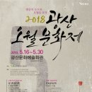 광산마을회관 이미지