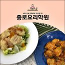 서울종로요리아카데미 이미지