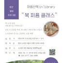 마음산책