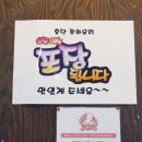 홍단중화요리 이미지