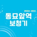 밝은별의료기 | 동묘앞역 보청기 잘하는 센터 5곳 추천 | 무료체험, 지원금, 브랜드, 가격, 렌탈 선정