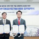 한국항공산업기술사협회