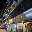베스킨라빈스검단점