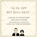창작공감 | 창작가무극 <신과 함께 - 저승편> 후기 - 눈물 공감 & 웃음, 이거 재밌다?! (정원영 손동운 이한수...