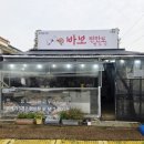 바보찐만도