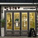 구례주유소 이미지