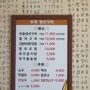 우정생선구이 이미지