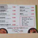 나름이식당 이미지