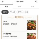 1인자감자탕(화서점) 이미지