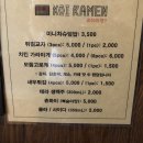 코이라멘 한티역점 이미지