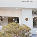 (Salon de Bom) 살롱드봄 이미지